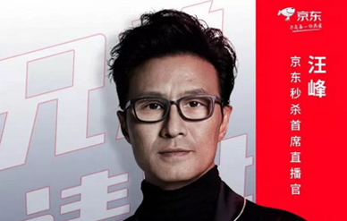 流量明星代言背后，是品牌賦能還是“負(fù)能”
