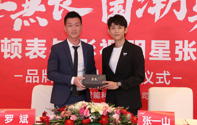 山東明星影視代言怎么收費(fèi)