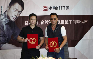 丁海峰代言費 請丁海峰代言多少錢