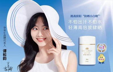 譚松韻代言  譚松韻平面代言費用多少錢