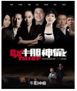 苗圃參演電影/電視劇