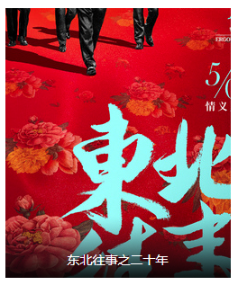 胡軍參演電影/電視劇