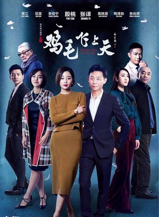 殷桃參演電影/電視劇