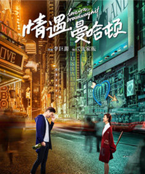 王麗坤參演電影/電視劇