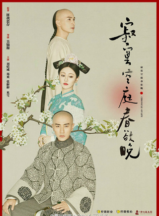 斯琴高麗參演電影/電視劇