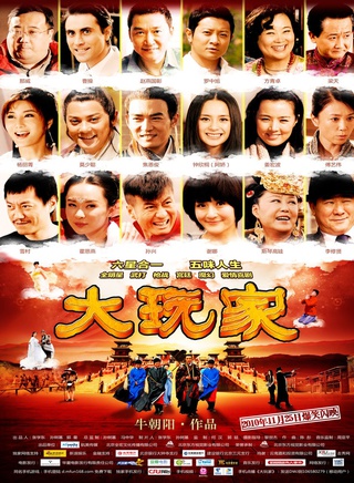 李修賢參演電影/電視劇