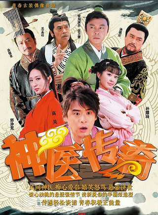 張衛(wèi)健參演電影/電視劇