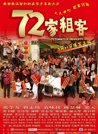 張衛(wèi)健參演電影/電視劇