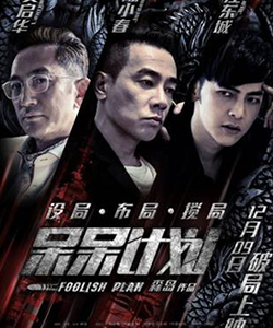 吳啟華參演電影/電視劇