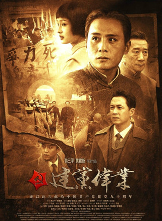 陳建斌參演電影/電視劇