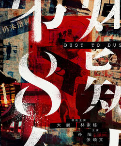 柯藍(lán)參演電影/電視劇