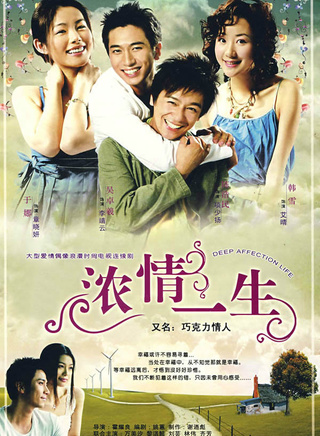 韓雪參演電影/電視劇