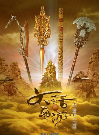 米露參演電影/電視劇