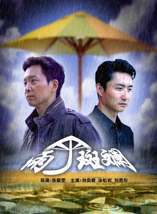 劉奕君參演電影/電視劇