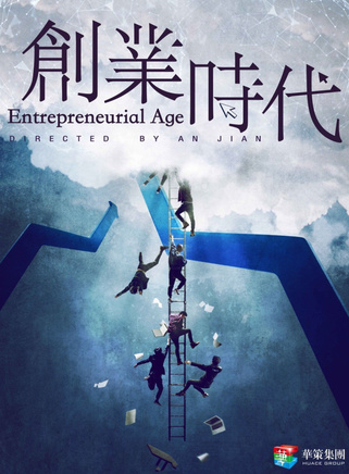 宋軼參演電影/電視劇