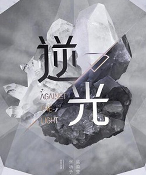 藍(lán)盈瑩參演電影/電視劇