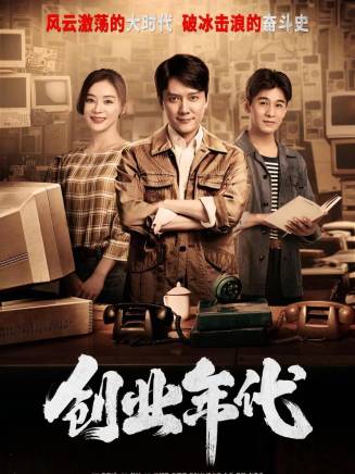 喬振宇參演電影/電視劇