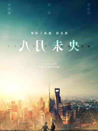 羅晉參演電影/電視劇