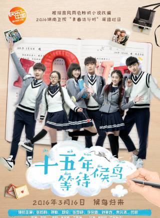 張若昀參演電影/電視劇