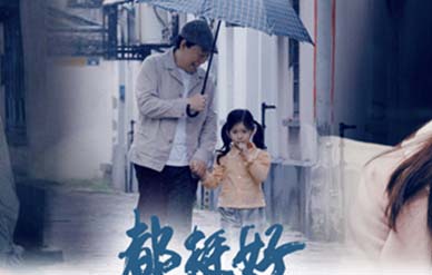 倪大紅和姚晨主演的電視劇叫什么