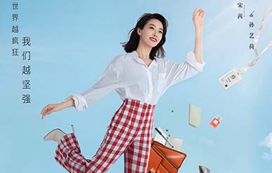 宋茜和鄭凱演的電視劇叫什么