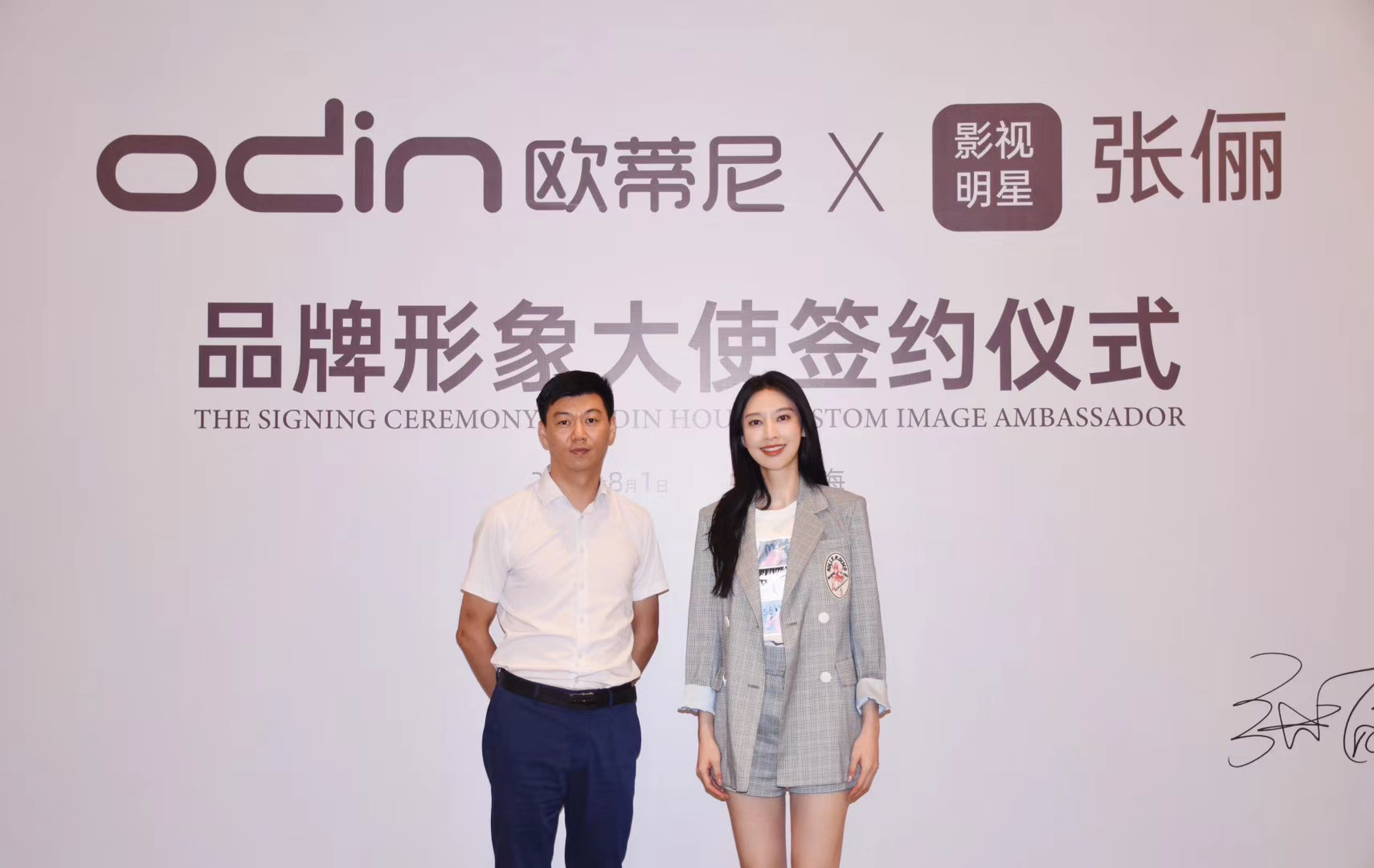 應(yīng)采兒肖像權(quán) 應(yīng)采兒肖像代言使用