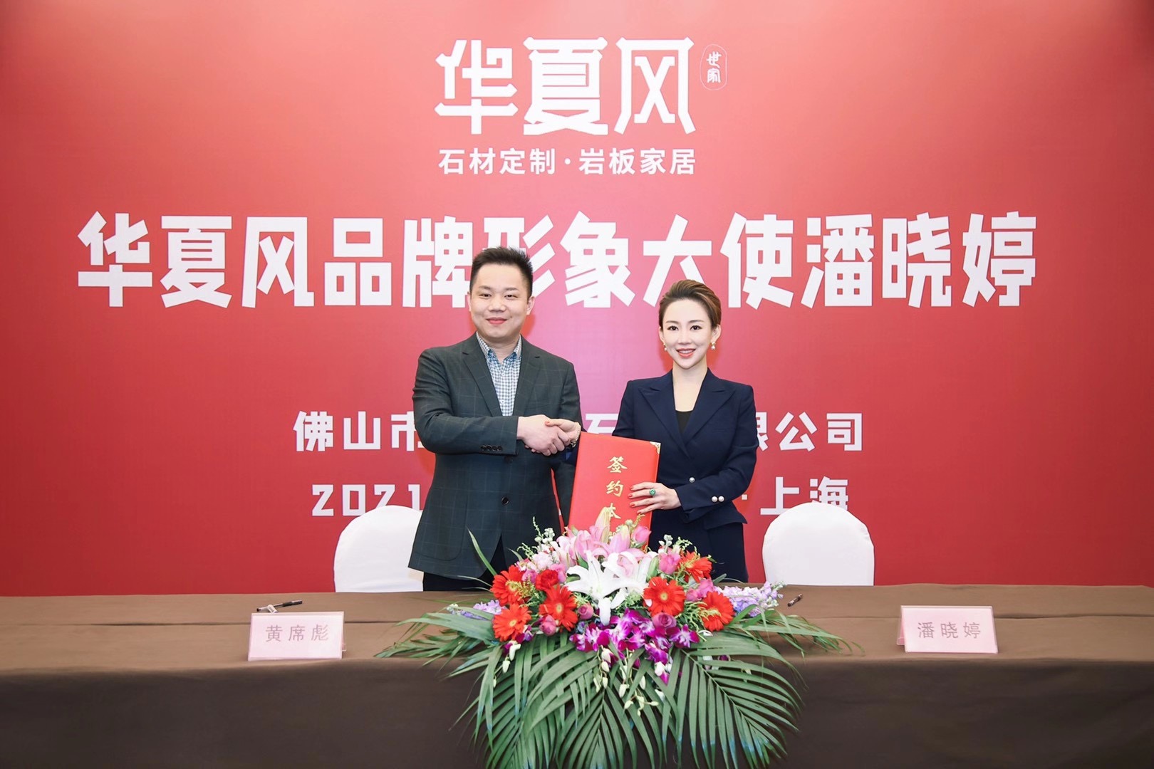 車曉肖像權(quán) 車曉肖像代言使用