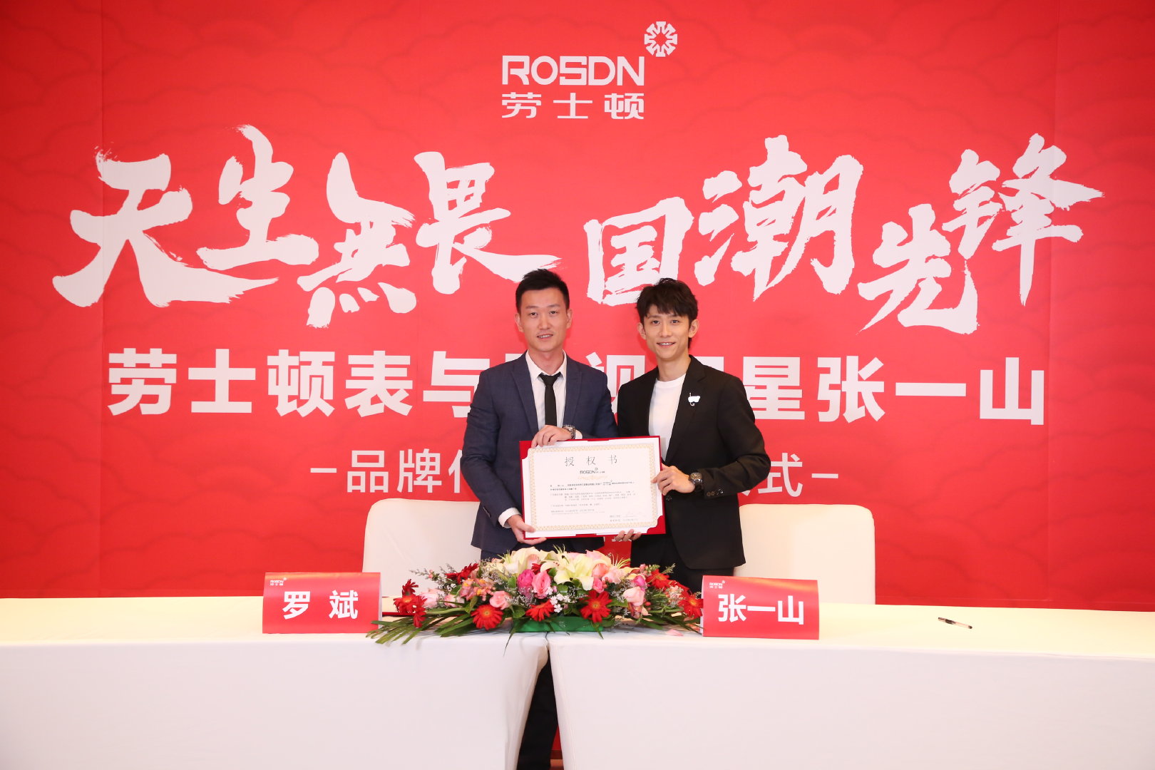 李宗翰經(jīng)紀(jì)人 李宗翰肖像代言使用