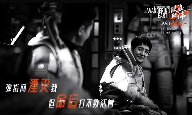  從秋雅到韓朵朵，王智回歸《流浪地球2》，能文能武又颯又美 